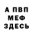 Кетамин VHQ mary baldwin