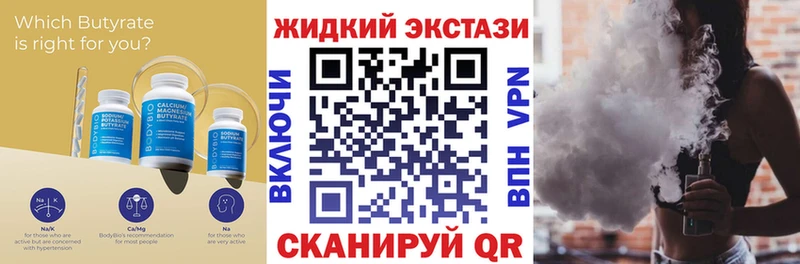 ОМГ ОМГ зеркало Находка БУТИРАТ оксибутират купить сайты