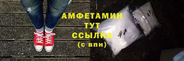 амфетамин Вяземский