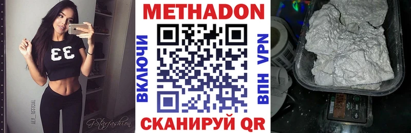Метадон VHQ  Находка 